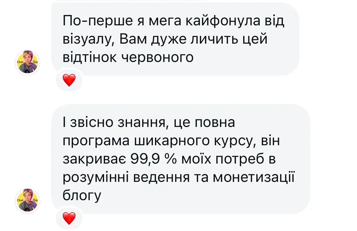 Відгук 4