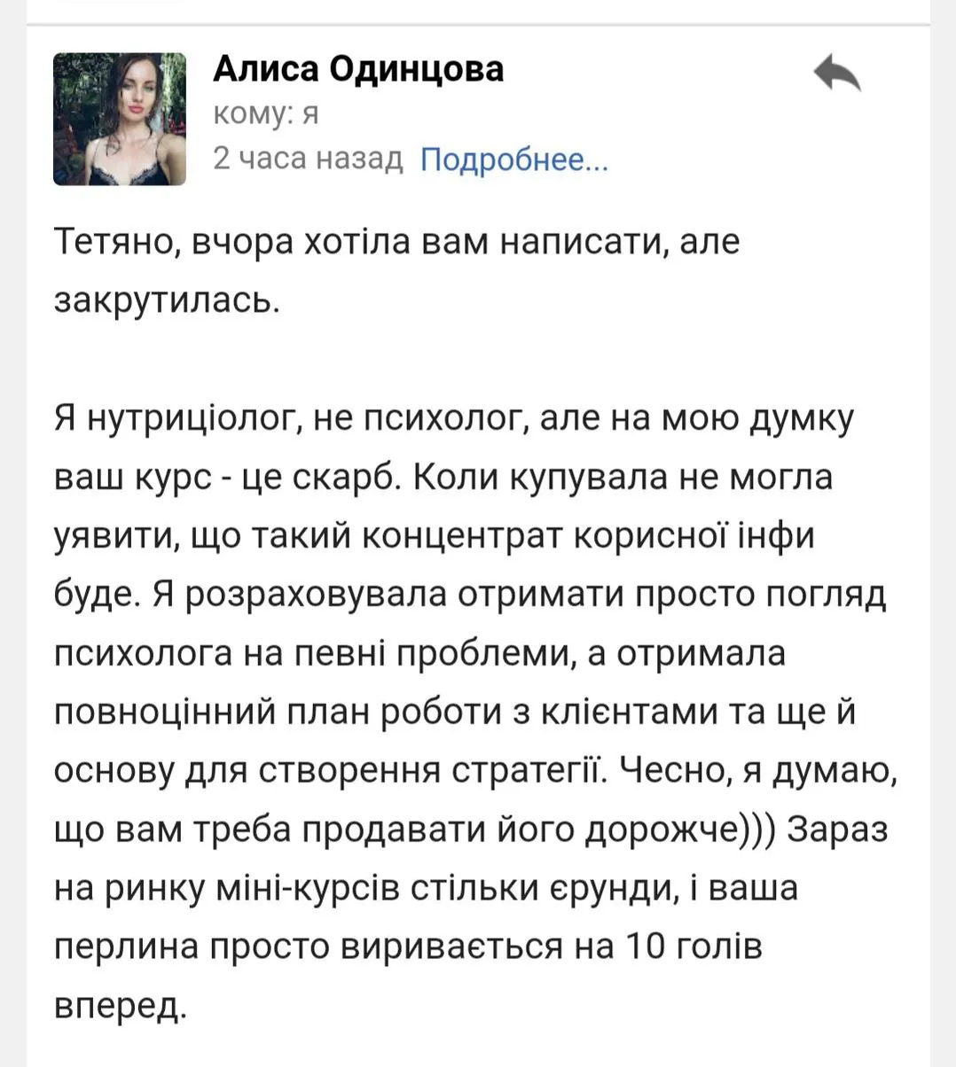 Відгук 1