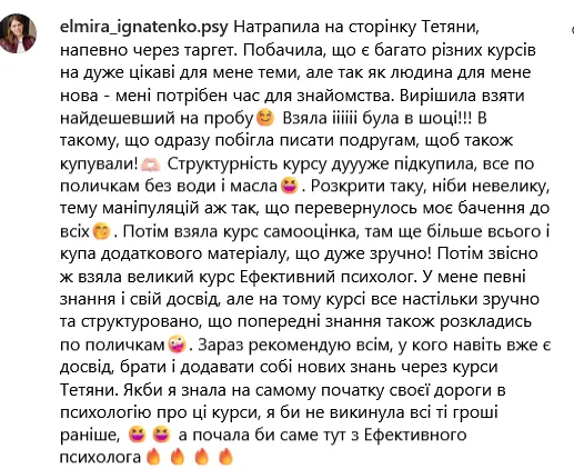 Відгук 2