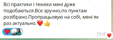 Відгук 4