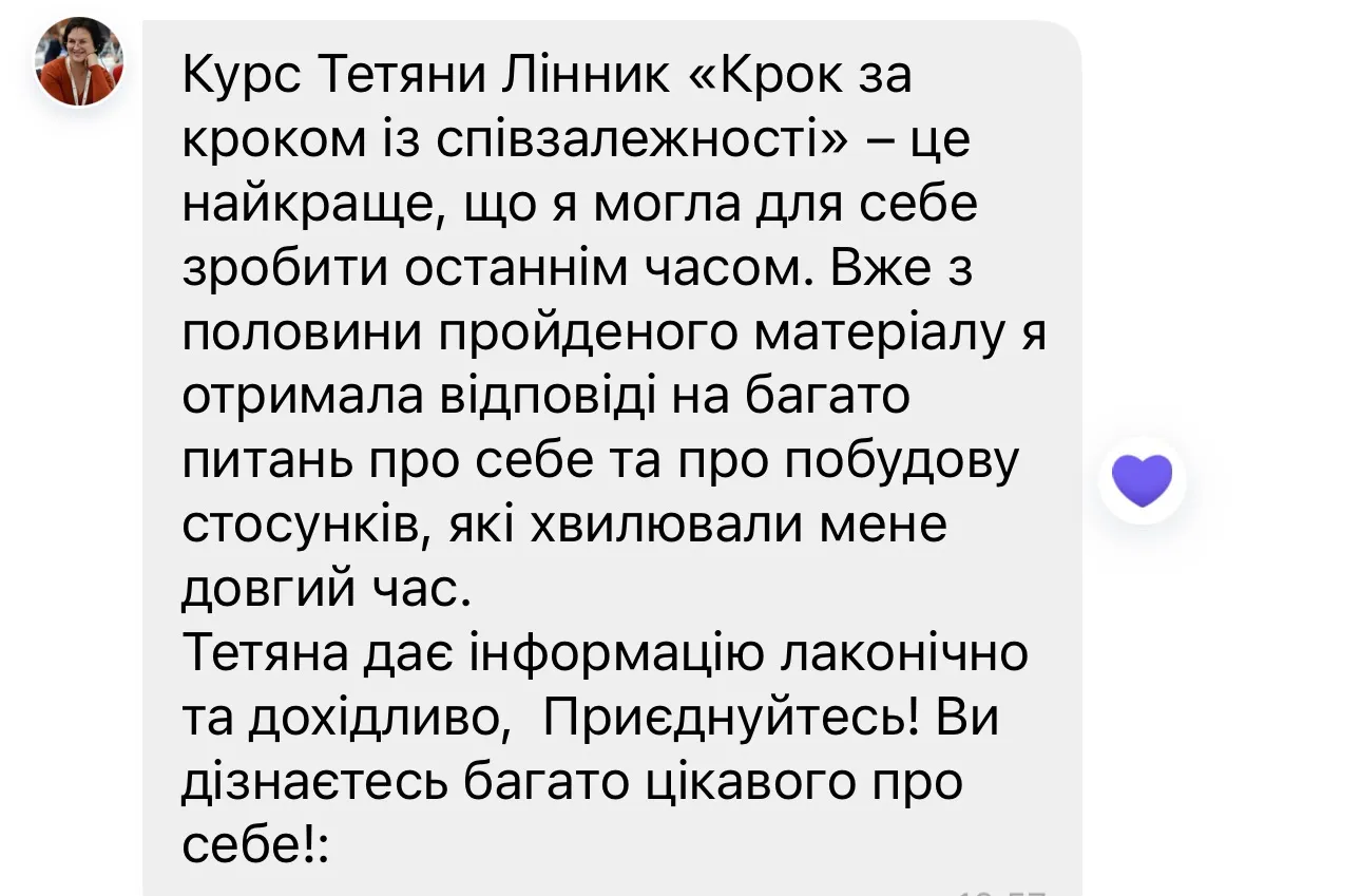Відгук 2