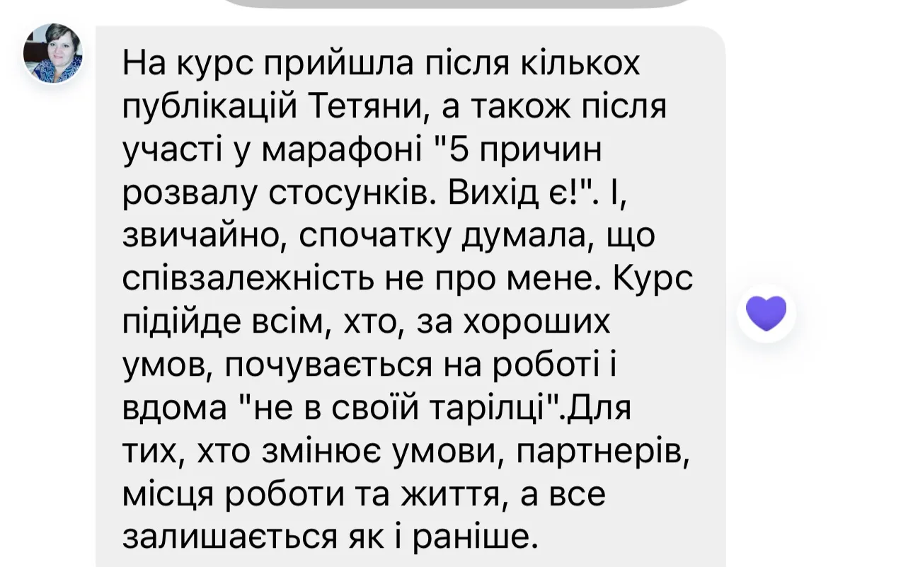 Відгук 3